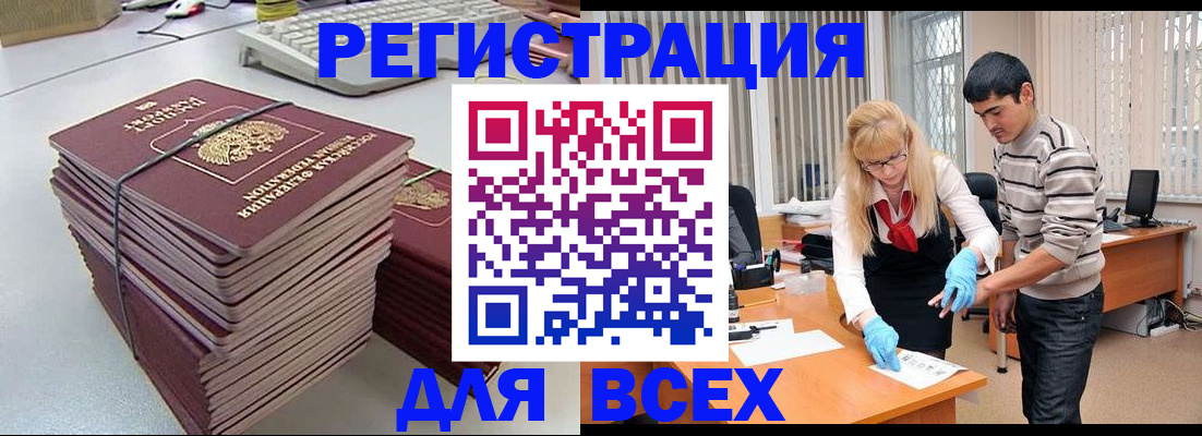 прописка для военкомата в Шагонаре