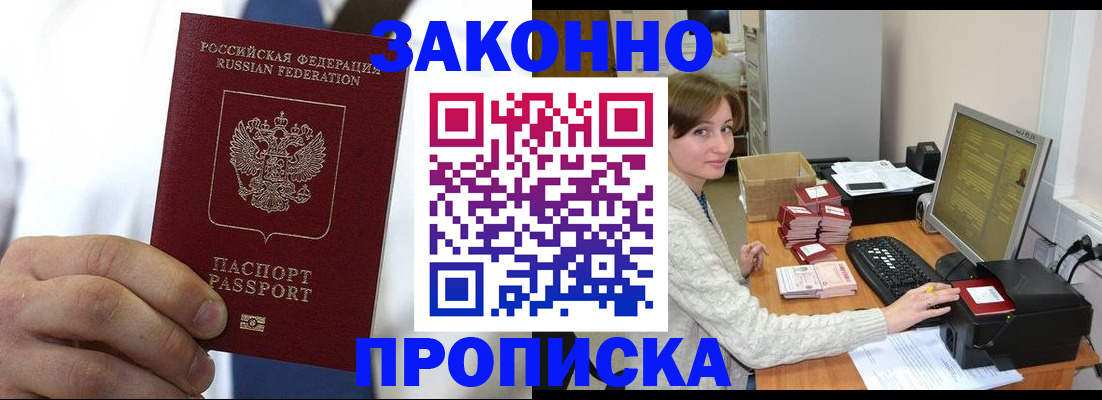 где прописаться в Шагонаре