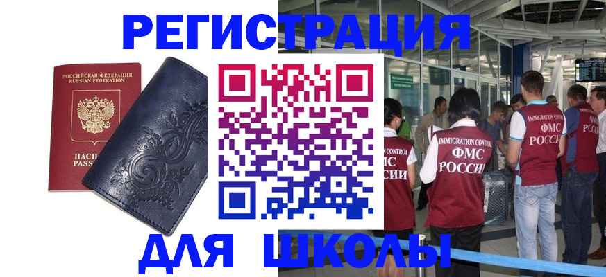 прописка паспорт в Шагонаре